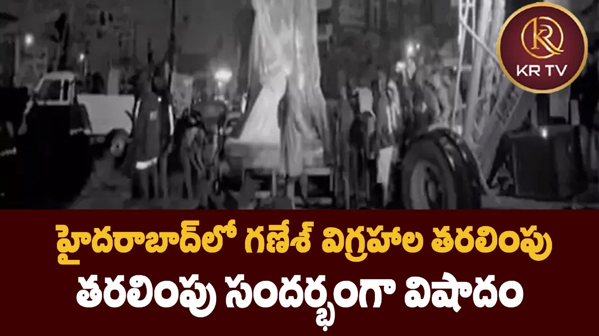 హైదరాబాద్‌లో గణేశ్ విగ్రహాల తరలింపు సందర్భంగా విషాదం